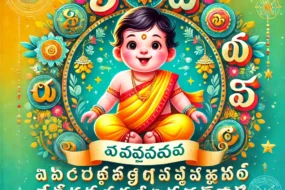 baby boy names in telugu