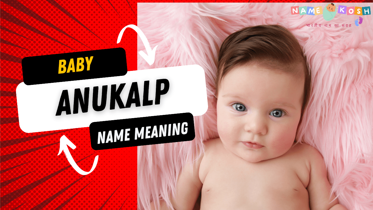 Anukalp Name Meaning in Hindi