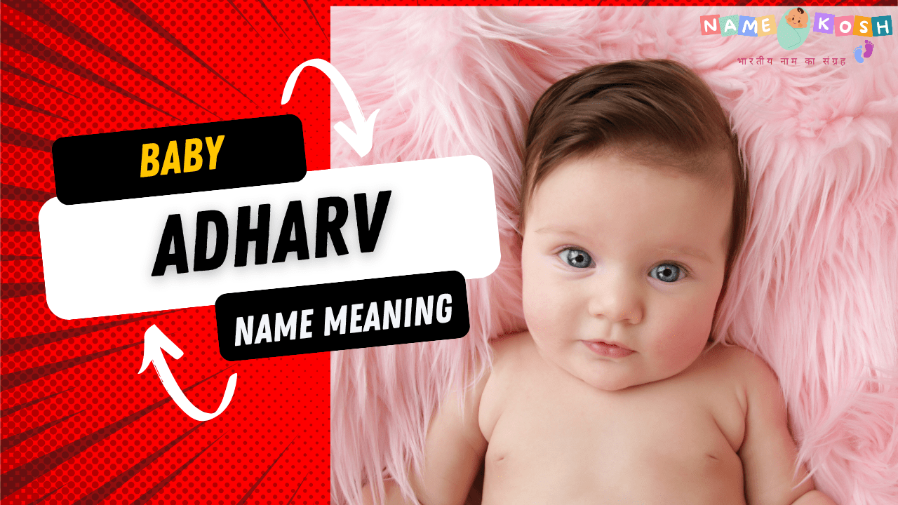 adharv Name Meaning in Hindi