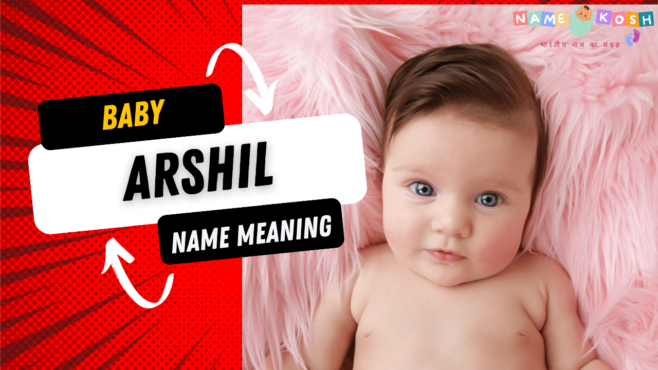 arshil Name Meaning in Hindi