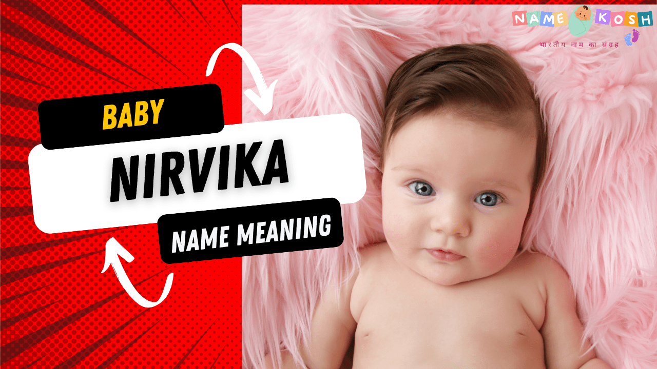 Nirvika Name Meaning in Hindi